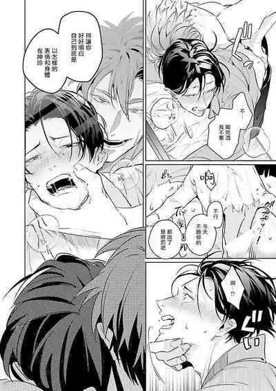 [Tonoka Mottasu] Zoku Ore no Seito wa Kawaikunai | 我的学生一点也不可爱 续篇 Ch. 1-3 + 番外 + 4-5 + 折页 [Chinese] [冒险者公会] [Digital]