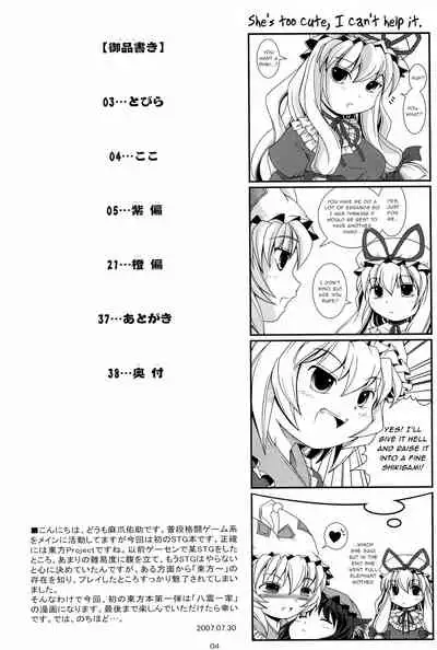[AMAZAWA KINGDOM (Asazume Yuusuke)] Touhou Yuugoku Emaki (Touhou Project) [English] [gentletemptl]