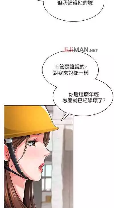 【周三连载】诚徵粗工(作者:豆沙&雲河尹) 第1~9话