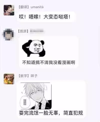 [Shichigatsu Motomi] Sonna Kao shite, Sasotteru? ~Dekiai Shachou to Migawari Omiaikekkon!?~ 1-10| 這種表情，在誘惑我嗎？~溺愛社長和替身相親結婚！？ [Chinese] [拾荒者汉化组]