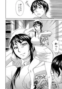 [Edo Shigezu] Netorare Marking [Digital]