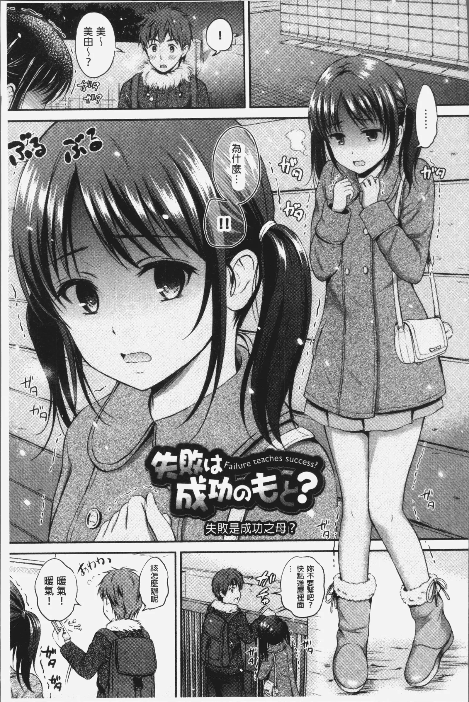 Zutto Issho. | 永遠都要在一起。