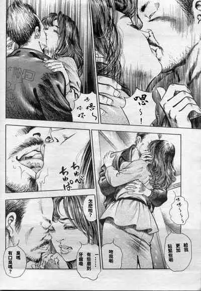 底無し乱熟不倫妻～肉欲の果て～