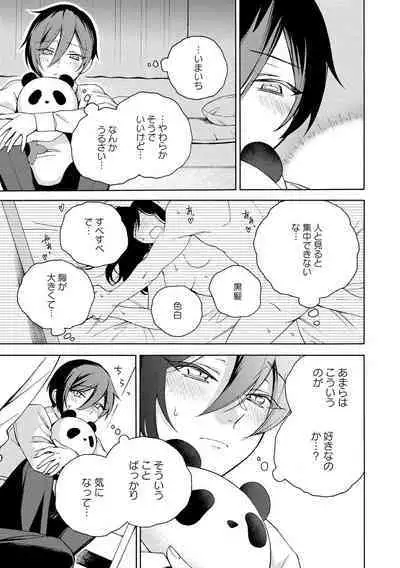 イ尓好(ニイハオ)マンション605 【電子限定特典付き】