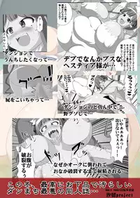 [HORIC WORKS (lapiness)] Dungeon de Unchi o Suru no wa Machigatteiru Darou ka - Familia Poop (Dungeon ni Deai o Motomeru no wa Machigatteiru Darou ka) [Digital]