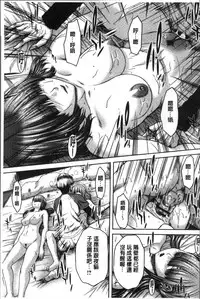 [Ueno Naoya] Hamekano Chijo to Retsujou Diary - Diary of Slut & Inferiority | 戳插女友 痴女與劣情的淫亂日記 [Chinese]