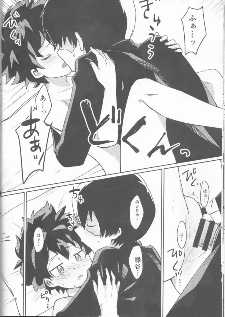 Asu no Futari no Yukusue wa