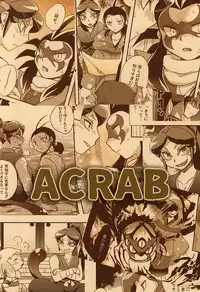 (Youkai Parade 2) [ACRAB (Waniru)] Yuukyuu no Hate ni (Youkai Watch)