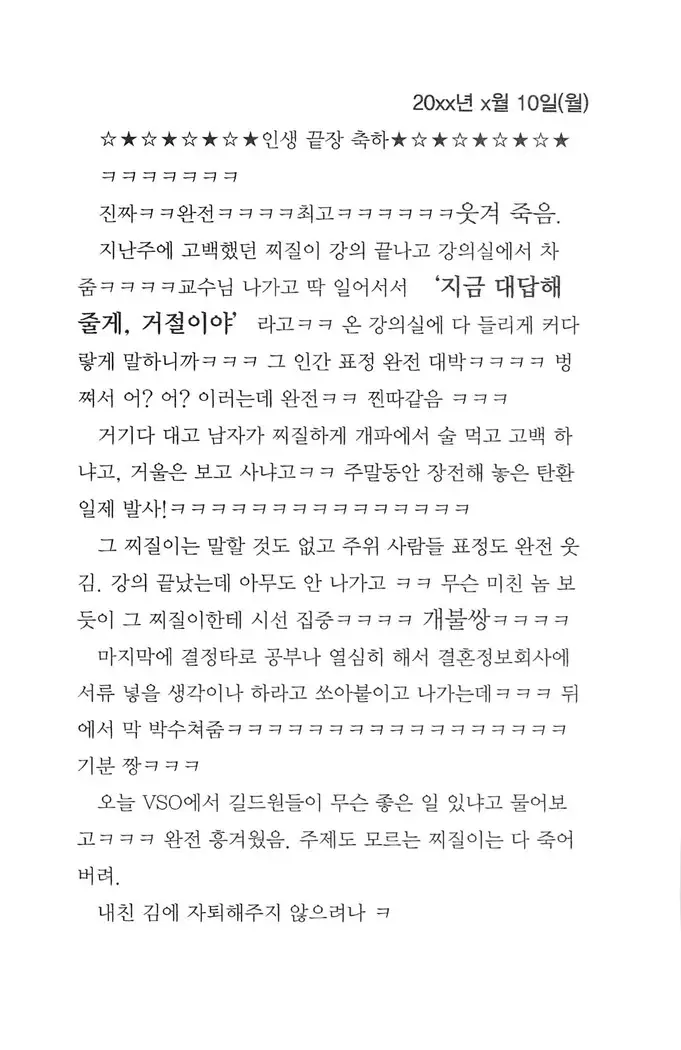 최면게임 특전북