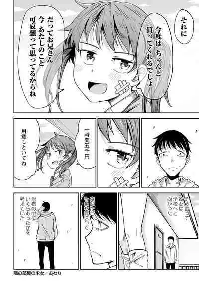 Doukoku Heroism