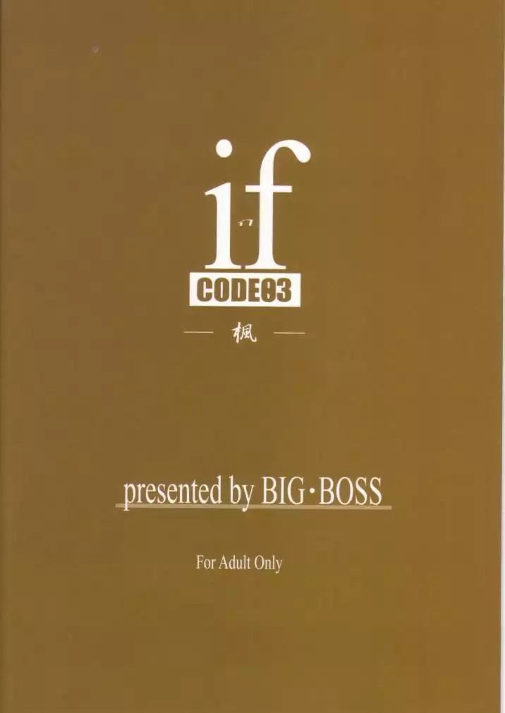 if CODE 03 Kaede