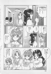 [Gun Ryuusei] Wakakusa Bishoujotai vol.1