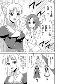 [YASRIN-DO (Yasu Rintarou)] Hime-sama no Tame ni (Shuumatsu no Izetta) [Digital]