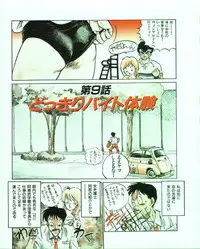 [MEE-kun] MEE-Kun Shoujotai