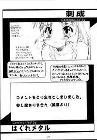 [H.W.K.K (いのうえとみい.黒犬獣.いるまかみり.よろず)] H.W.K.K [2000-05-14]