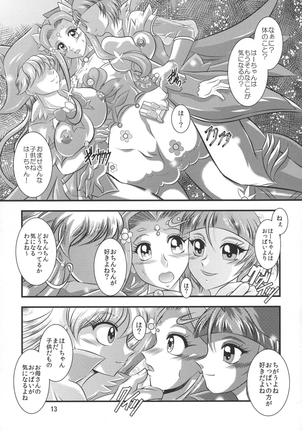 GRESTEST ECLIPSE Houki~FeliceLINK