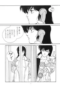 [ALPS (George Romerow)] Maison Zankoku (Maison Ikkoku)