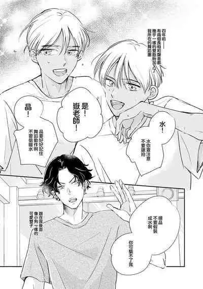 Sodateta Futago ga Ookami deshita! | 养育的双子兄弟竟然是狼! Ch. 1