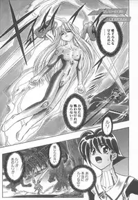 [MARO] Shalader Vol. 2