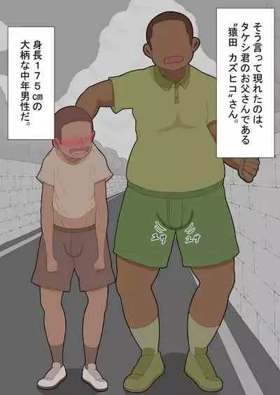 『kanojowa nerawareteiru』 honpen ~takeshipen~