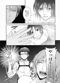 (HaruCC19) [RIX (Mamiya)] Obenkyou no Jikan (Shingeki no Kyojin)