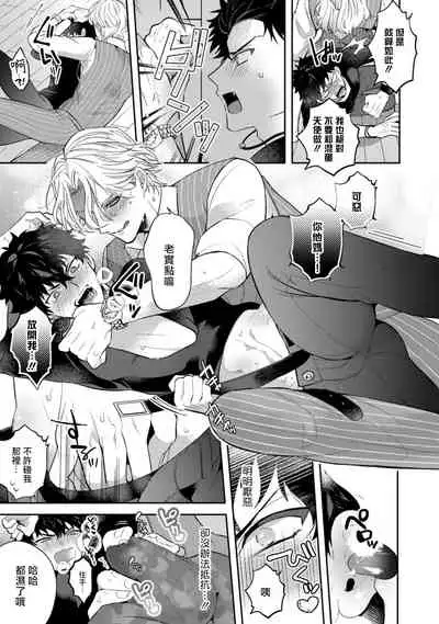 Akuma wa Tengoku ni Ikitakunai! | 恶魔不想上天堂！ Ch. 1-3