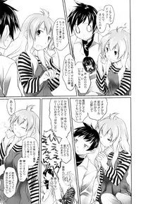 [Midori No Rupe] Imako System