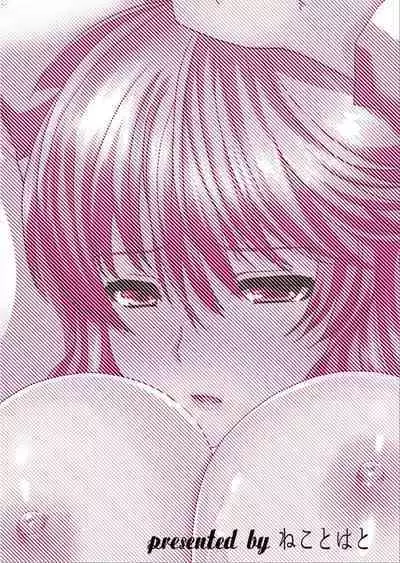 [Neko to Hato (Hatoya Mameshichi)] Akogare no Josei (Sensei) wa Chikan Densha de Choukyouzumi Deshita 3.5 -Seito Shidoshitsu Hen- [Chinese] [rongjx个人中文机翻润色] [Digital]