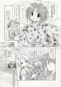 (C75) [Imomuya Honpo (Azuma Yuki)] ASP! (Various)