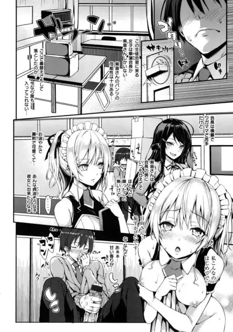 Shujuu Ecstasy - Sexual Relation of Master and Servant. -