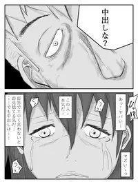 [Tomo] Kanojo ga Netorare, Hahaoya o Netorare, Imouto mo Netorare [Digital]