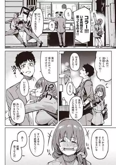 カノジョの匂い