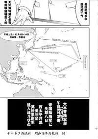 (C88) [Takotsuboya (TK)] Teitoku no Ketsudan - Shouwa 16-nen no Haisen (Kantai Collection -KanColle-) [Chinese] [卞赤鲤汉化]