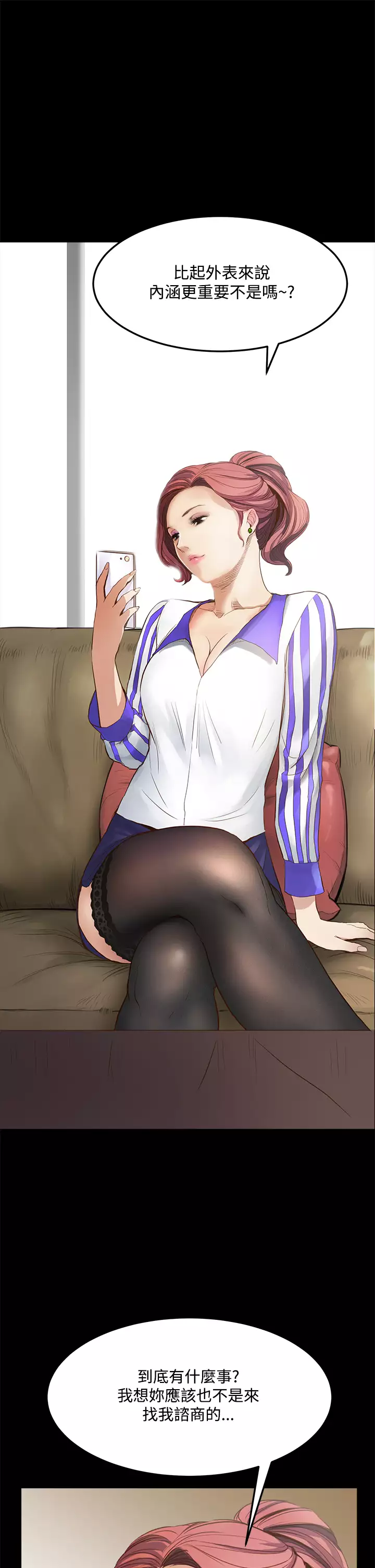 Si-Eun 诗恩 Ch.1~9