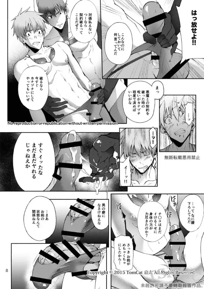 Zecchou CONTRACT 2