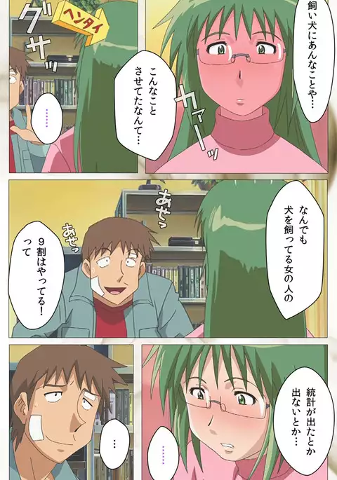 Toumei Ningen VOL.2 Complete Ban