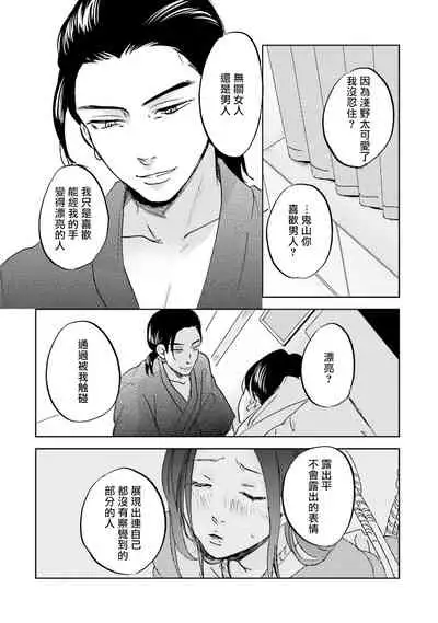 Motto Musunde, Hiraite Hayaku | 再绑紧点、快打开我 Ch. 1-6+外传