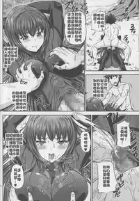 (C90) [PX-Real (Kumoi Takashi)] Biribiri Oppai Tights (Fate/Grand Order) [Chinese] [MEGA巨莖怪漢化]