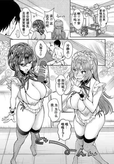 [Ohara Makoto] InCha na Ore ga Madougu o Tsukatte Share House de Harem o Tsukutte Mita. Ch. 6 - 10 [Chinese] [经验为0和不懂日语却想看汉化所以自己汉化的个人汉化组]