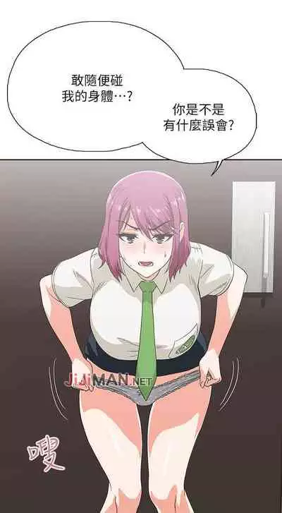 【周四连载】梦幻速食店(作者:motgini&變態啪啪啪) 第1~39话