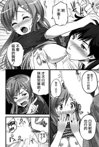 [Ooishi Chuuni] Virgin Zombie [Chinese] [Pつssy汉化组]