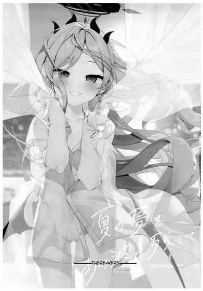 Natsu no Yume o Ano Nami ni Nokoshite | Leaving summer dreams in those waves