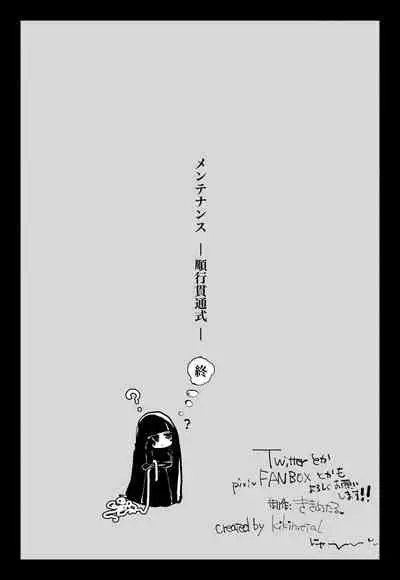 MAINTENANCE