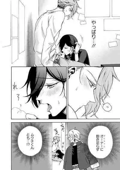 イ尓好(ニイハオ)マンション605 【電子限定特典付き】