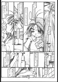 (C55) [bolze. (rit.)] O, MY SADNESS episode three -EROS- (Ah! My Goddess)