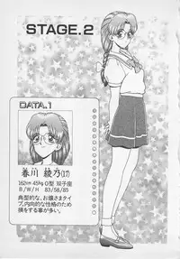 [Gun Ryuusei] Wakakusa Bishoujotai vol.1