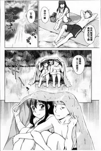 [しのぎ鋭介] おしかけっ！マイハニー [Chinese]