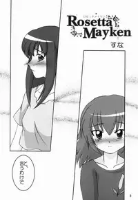 (C67) [Nihon Sanjuufu (Suna)] Rosetta Star Second Stage (Kaleido Star)