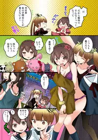 [Nagata Maria] Totsuon! ~Totsuzen Onnanonko Ni Natta No De, Ore No Oppai Monde Mimasen Ka? (Vol. 1-6) [Color, Digital]