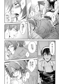 (HaruCC20) [Karaage Of The Year (Karaage Muchio)] Otonamuke Free! no Freedom na Matome 2 (Free!)